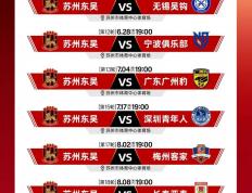 世界杯-足球賽(sài)程足球賽(sài)事比賽(sài)时间表