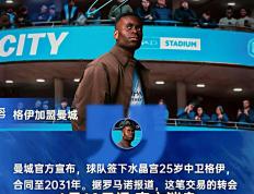 世界杯平台-格伊格伊周薪