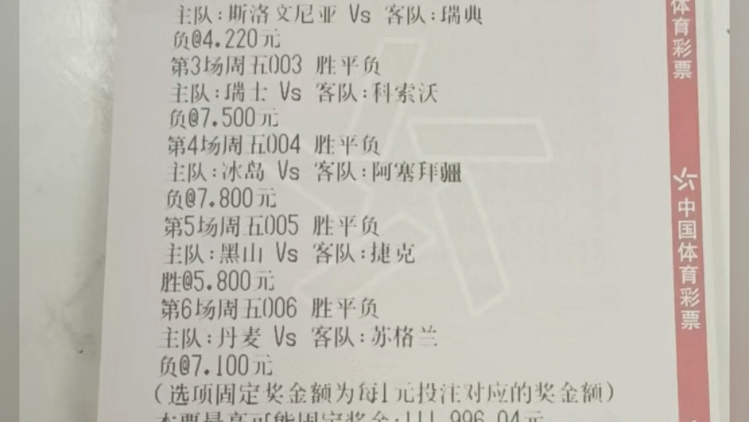 世界杯竞猜-足球竞彩足球竞彩计算器