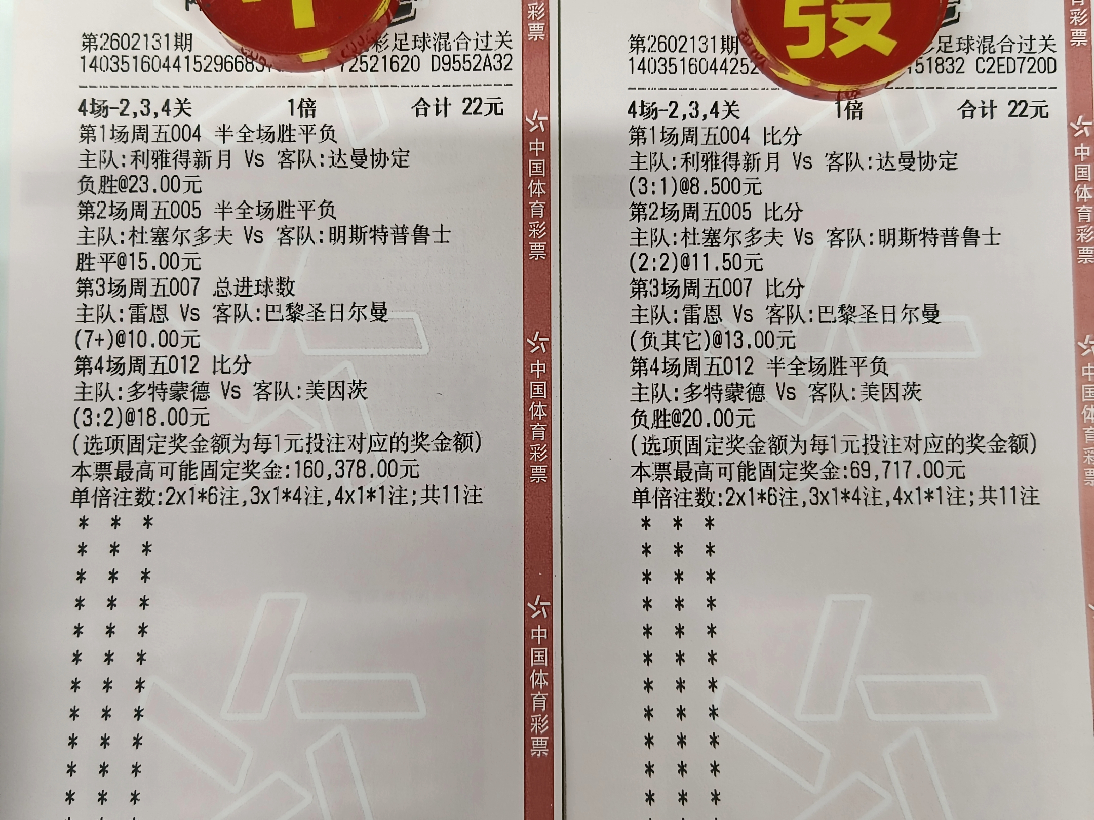 世界杯-足球比分捷时捷报足球比分